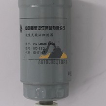 Фильтр топливный HOWO, FOTON 1039, 49A, 49, 69, 93, 99 (VG14080739A) (UC220)